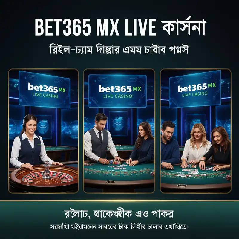 bet365 mx live ক্যাসিনো ডিলার গেমস